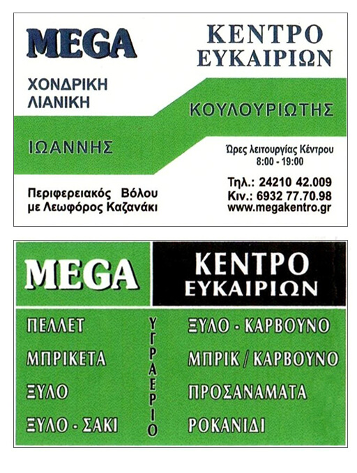 Εταιρική κάρτα.